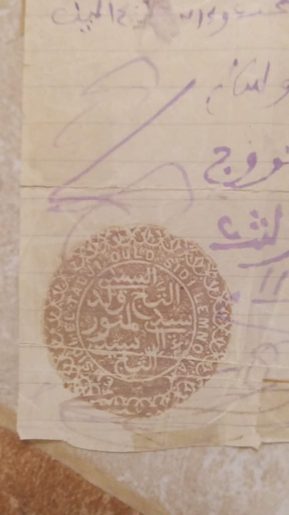 رسالة من سيدي التاج بن المنور إلى الشيخ سيدي عبد الحاكم شيخ الطريقة الشيخية