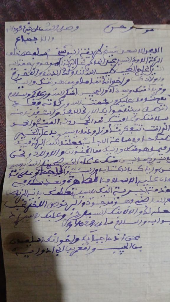 نموذج من رسائل شيخ الطريقة الشيخية سيدي عبد الحاكم